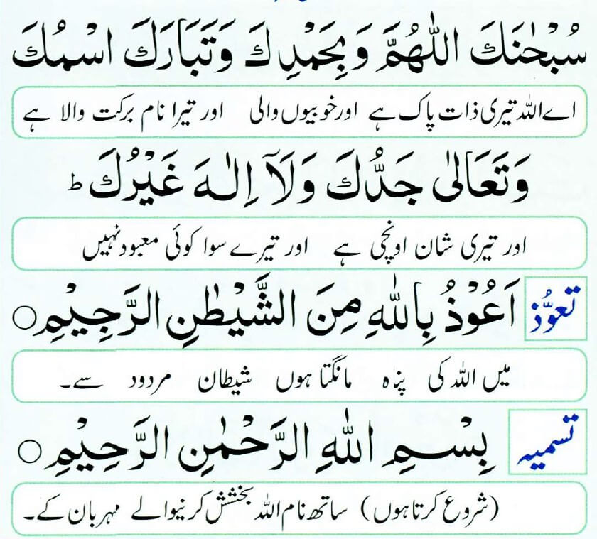 download namaz mutrajjam pdf with urdu translation
